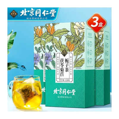 塔木金北京同仁堂菊苣栀子茶150g*3盒葛根茯苓百合茶降养生茶尿酸组合茶
